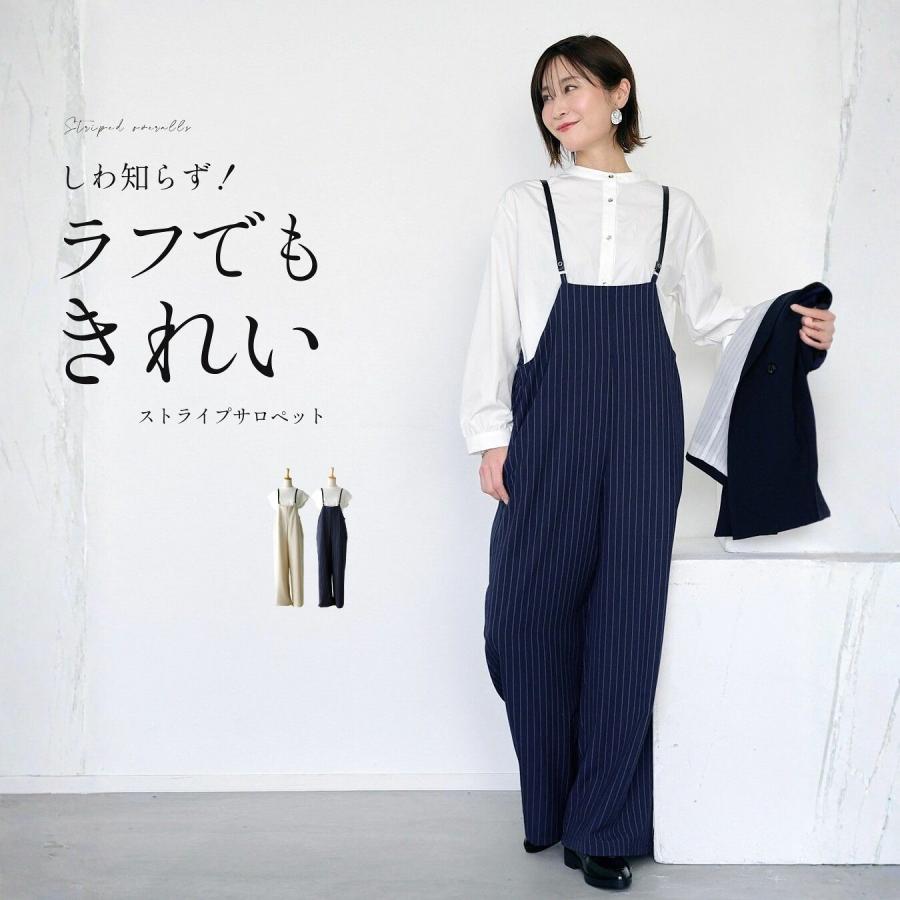 Ehre style（エーレスタイル） ストライプサロペット オールインワン
