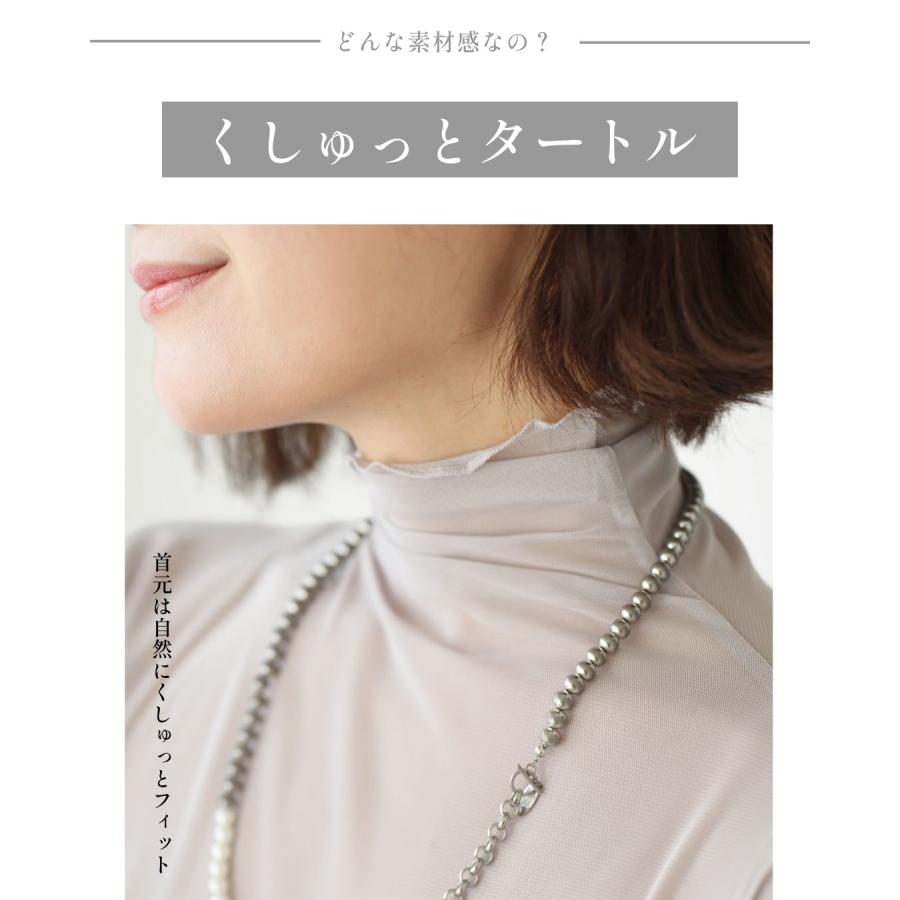 トップス 透け防止 肌隠し シアー 上品 重ね着 見せるインナー デコルテカバー タートル カジュアル シンプル ブラック ホワイト グレー | Ehre style | 17