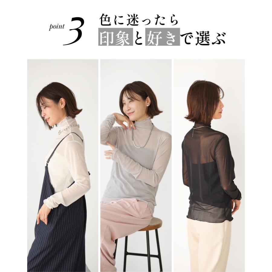 トップス 透け防止 肌隠し シアー 上品 重ね着 見せるインナー デコルテカバー タートル カジュアル シンプル ブラック ホワイト グレー | Ehre style | 19