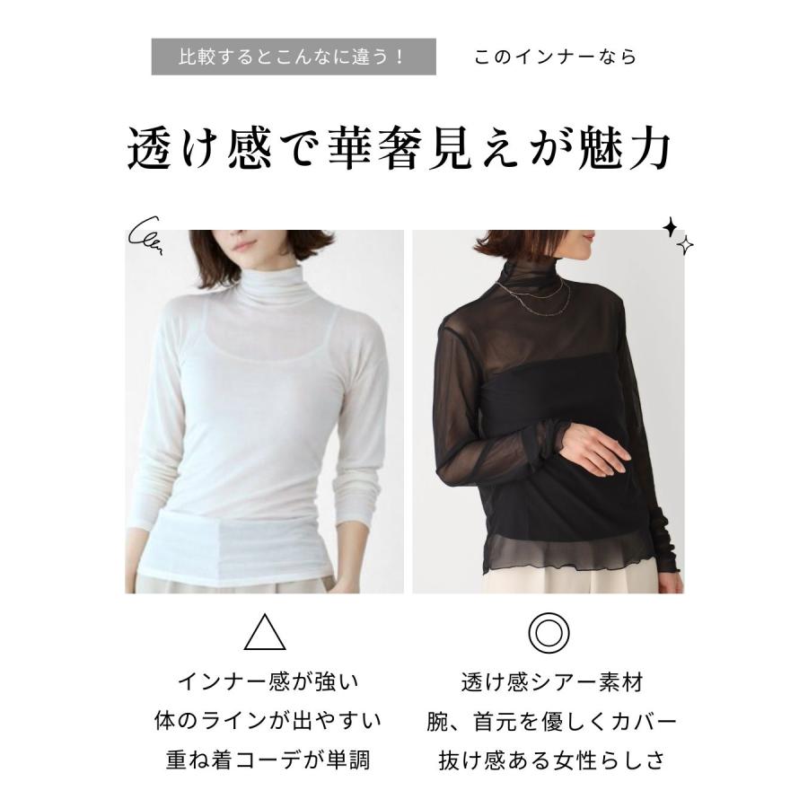 トップス 透け防止 肌隠し シアー 上品 重ね着 見せるインナー デコルテカバー タートル カジュアル シンプル ブラック ホワイト グレー | Ehre style | 05