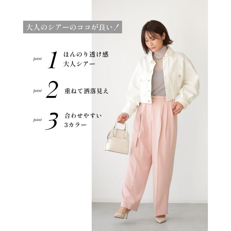 トップス 透け防止 肌隠し シアー 上品 重ね着 見せるインナー デコルテカバー タートル カジュアル シンプル ブラック ホワイト グレー | Ehre style | 06