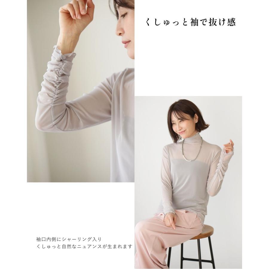 トップス 透け防止 肌隠し シアー 上品 重ね着 見せるインナー デコルテカバー タートル カジュアル シンプル ブラック ホワイト グレー | Ehre style | 08