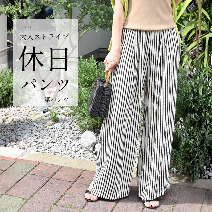 Ehre style（エーレスタイル） パンツ ストライプ ワイド ロング丈