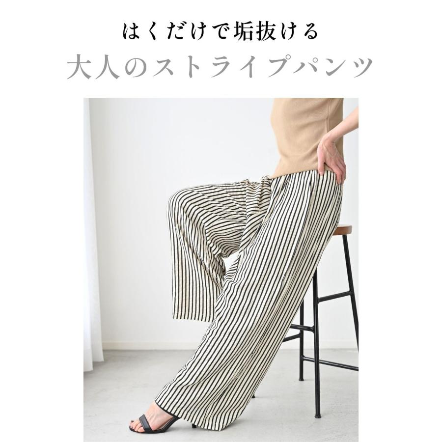 Ehre style（エーレスタイル） パンツ ストライプ ワイド ロング丈