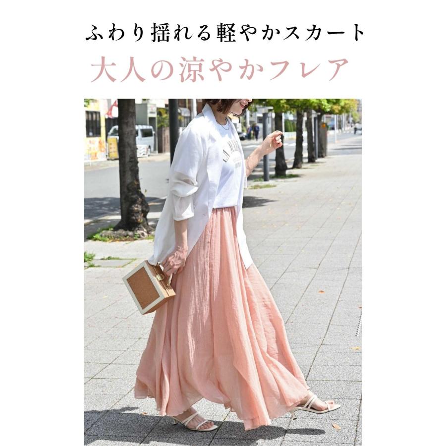 Ehre style（エーレスタイル） スカート フレア ボリューム 涼しげ