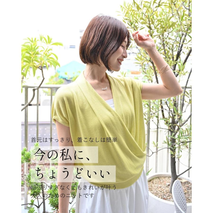 Ehre style（エーレスタイル） トップス カシュクール サマーニット