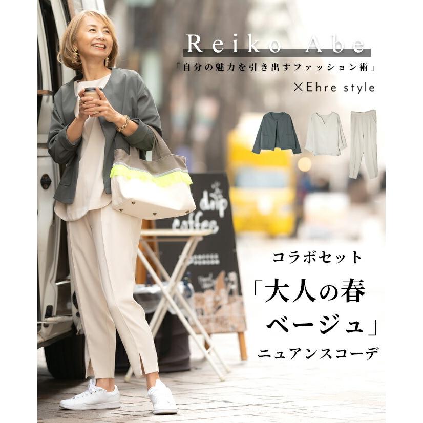 Ehre style（エーレスタイル） セットアップ テーパードパンツ