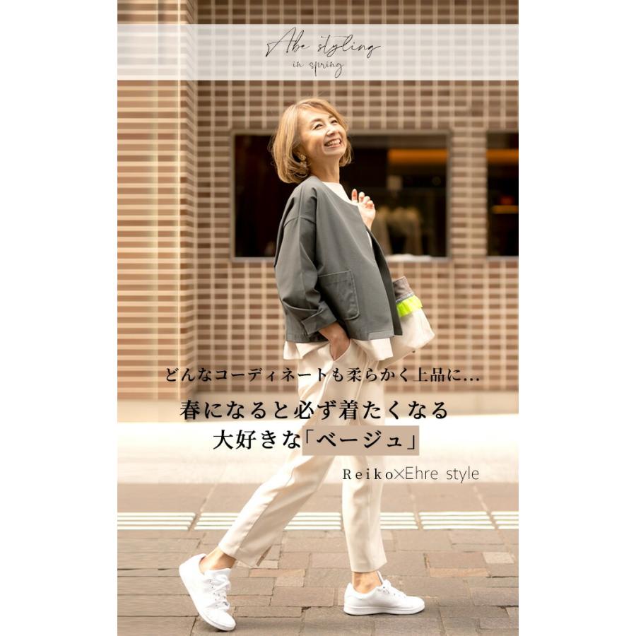 Ehre style（エーレスタイル） セットアップ テーパードパンツ