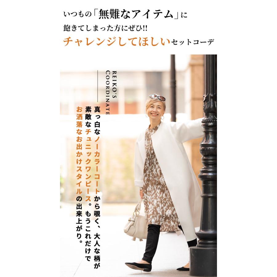 国際ブランド 柄物 プリーツ チュニック 春 細見え ノーカラーコート アウター ロングコート 羽織り ライトアウター スプリングコート ボンディング ニュアンスカラー Set00 Ehre Style 通販 Yahoo ショッピング 在庫有 Www Doctor Plan Com