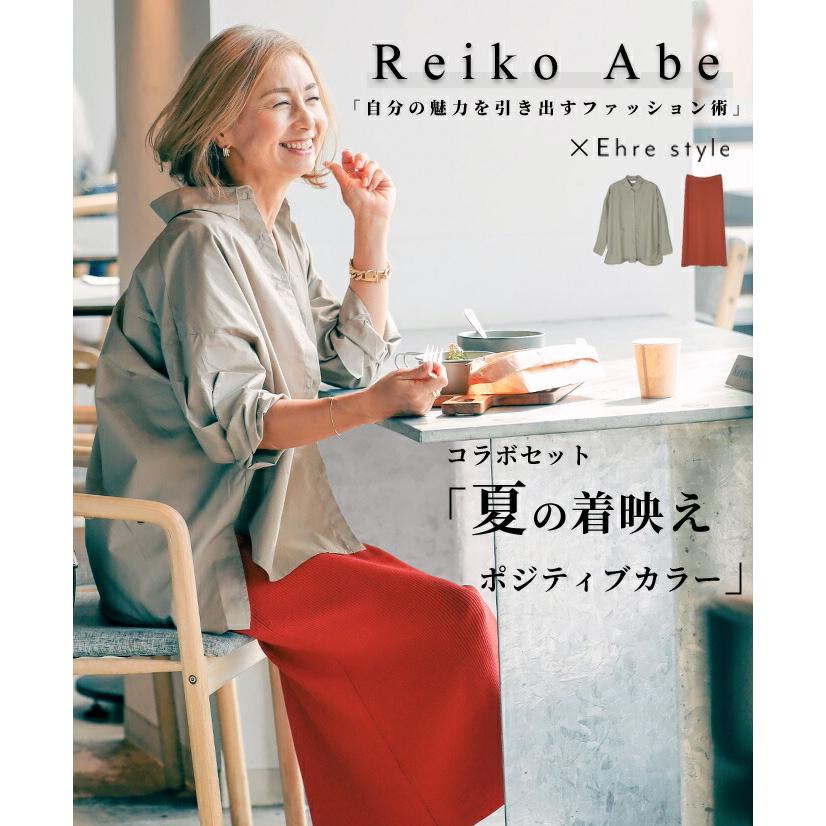 シャツ タイトスカート オーバーシャツ アシンメトリー 綿100 コットン 仕事 40代 ロング 楽  スカート Reiko Abe 袖ぽわん 7分袖  七分袖