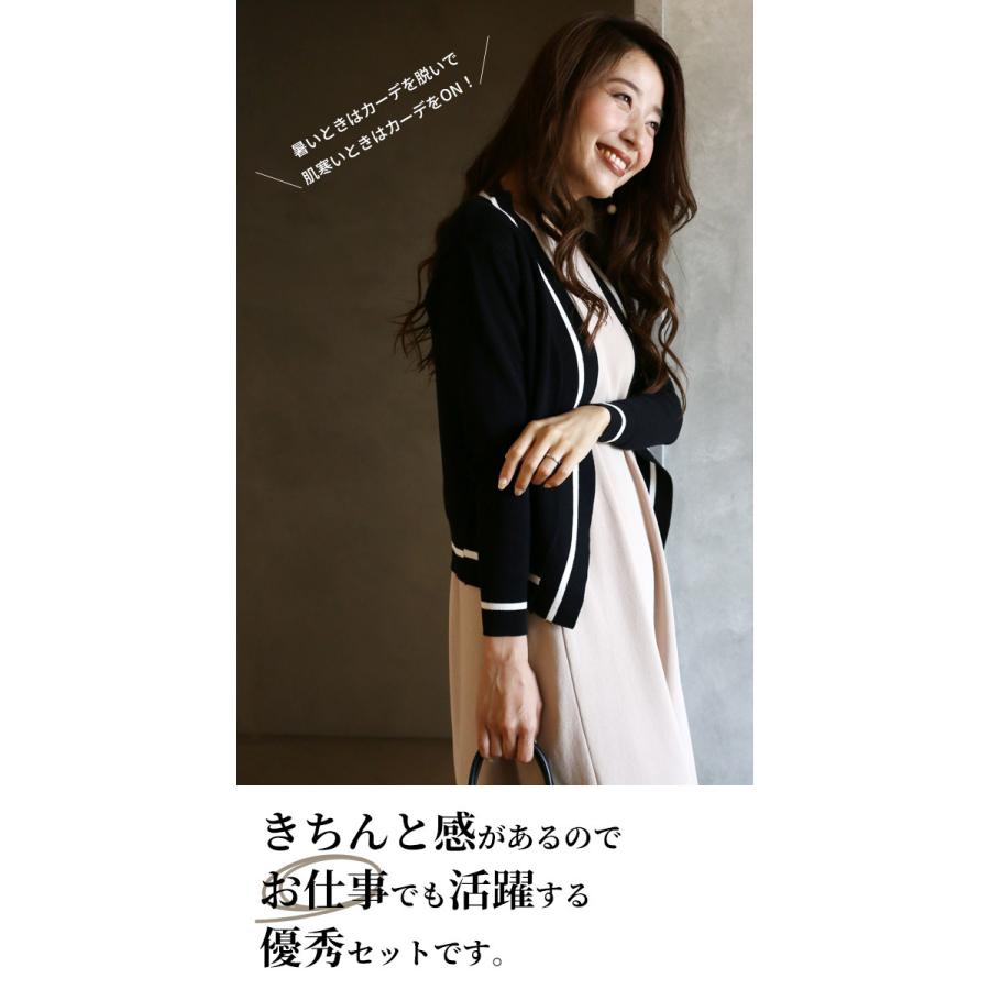 Ehre style（エーレスタイル） 秋のセット企画10%OFF カーデ