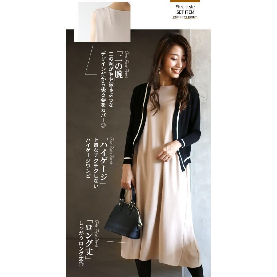 【美品】EPOCA ニット ノースリーブ+カーディガン ブラック 2点セット ビジューエンブロイダリー ニットカーディガン | EPOCA (Women)/エポカ