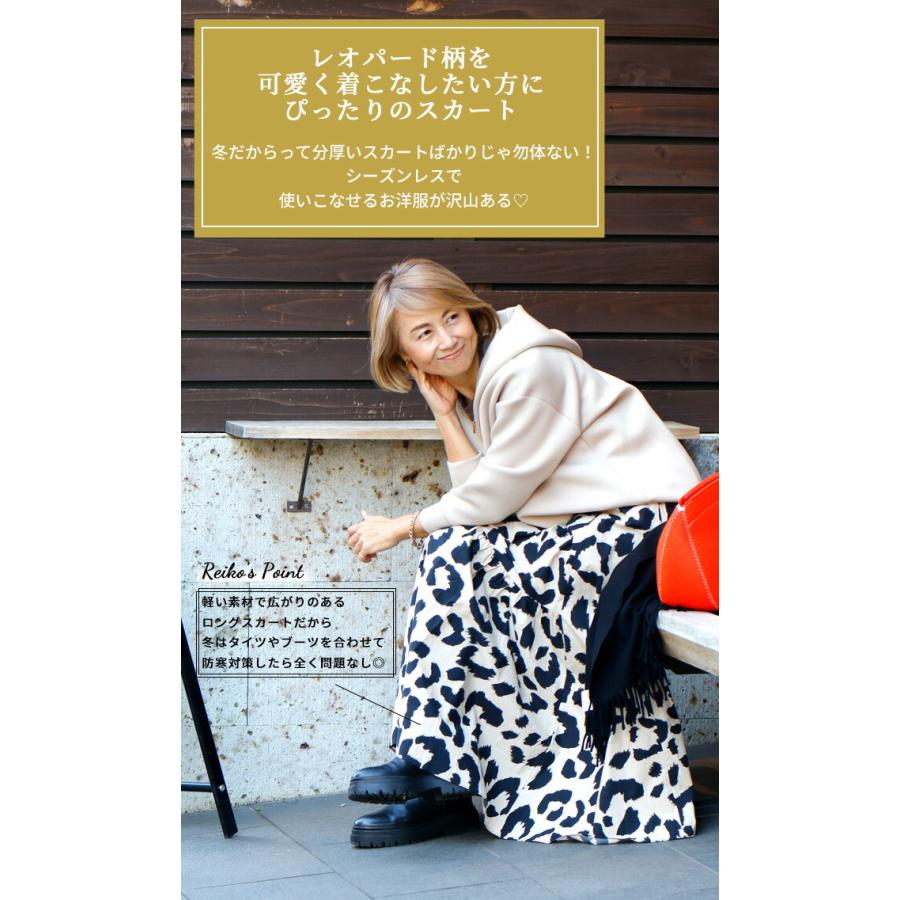 トップス パーカーフード きれいめパーカー ボンディング  ドロップショルダー  レオパード  スカート ティアードスカート ロング丈 総柄 | Ehre style | 03
