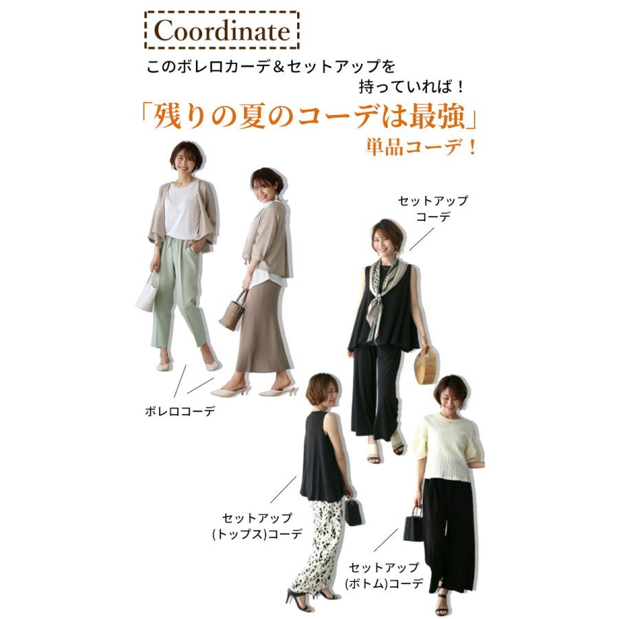 Ehre style（エーレスタイル） カーディガン セットアップ トップス