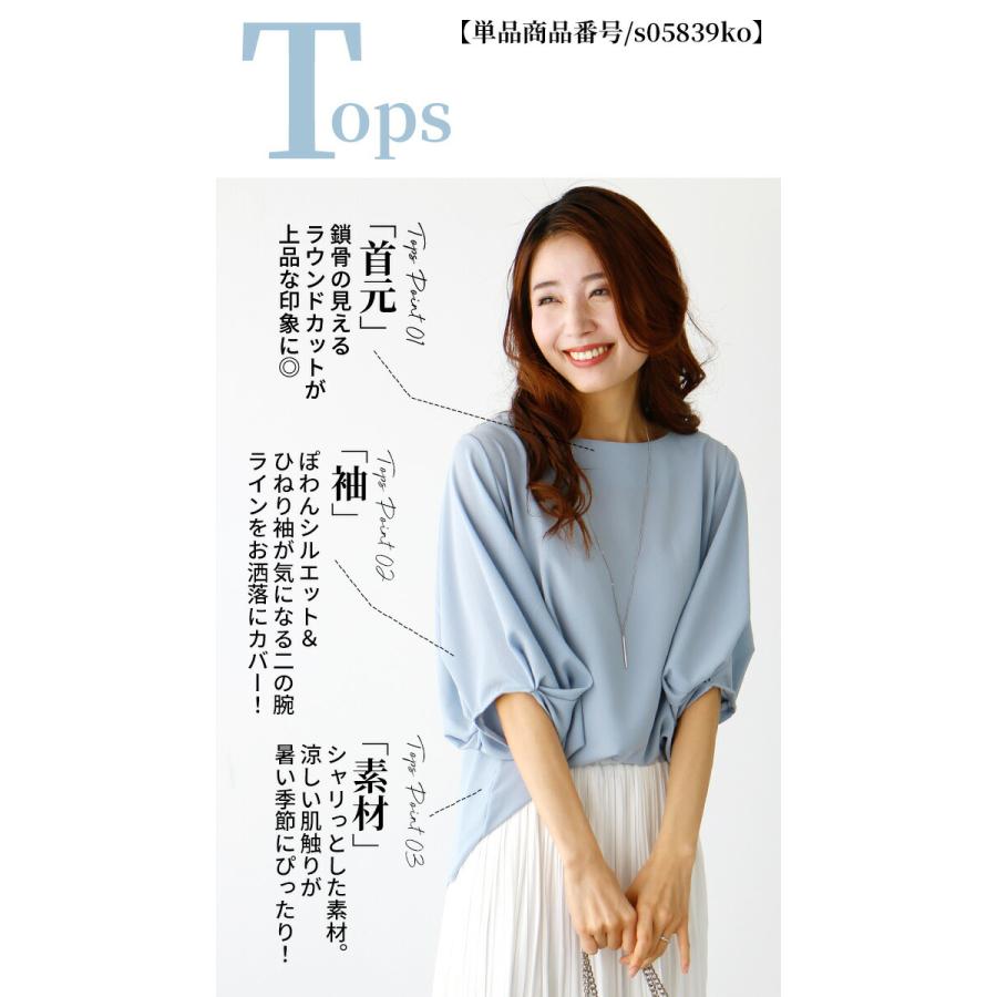 ブラウス スカート トップス レディース ぽわん袖 おしゃれ ブルー  