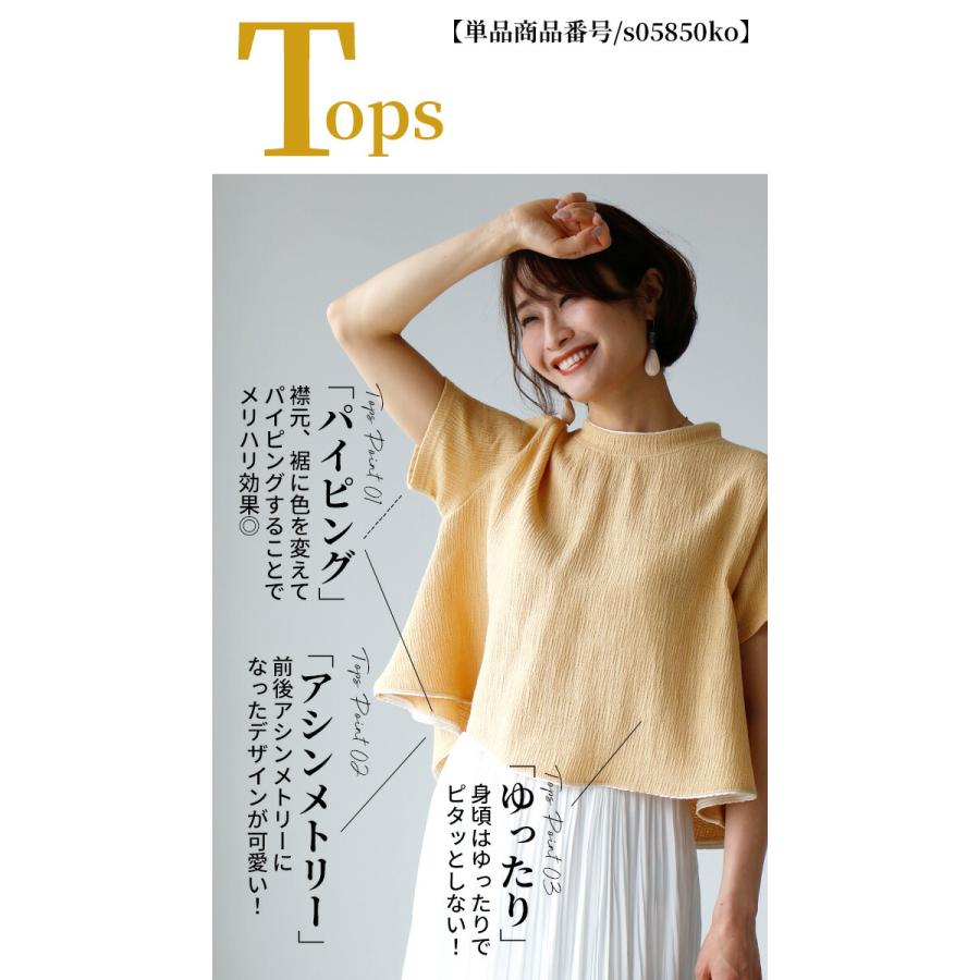 Ehre style（エーレスタイル） Tシャツ スカート トップス カットソー