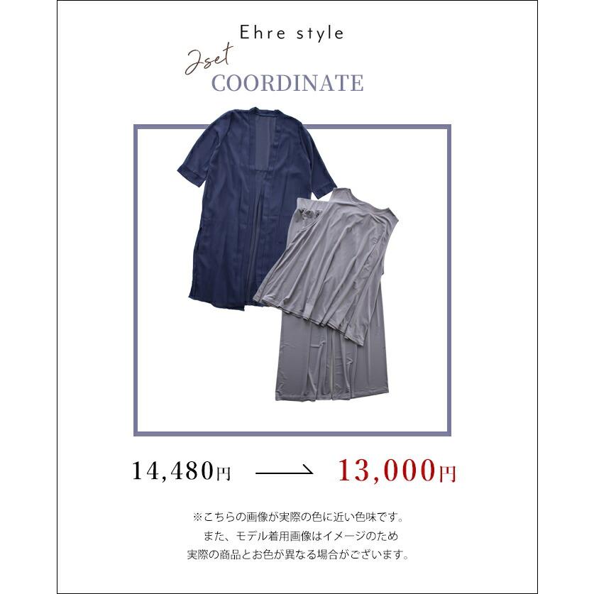 カーディガン セットアップ トップス パンツ 春夏 プリーツ ゆったり 夏カーデ 夏アウターレディース 春夏  着回し ノースリーブ フレア Aライン 落ち感 | Ehre style | 11