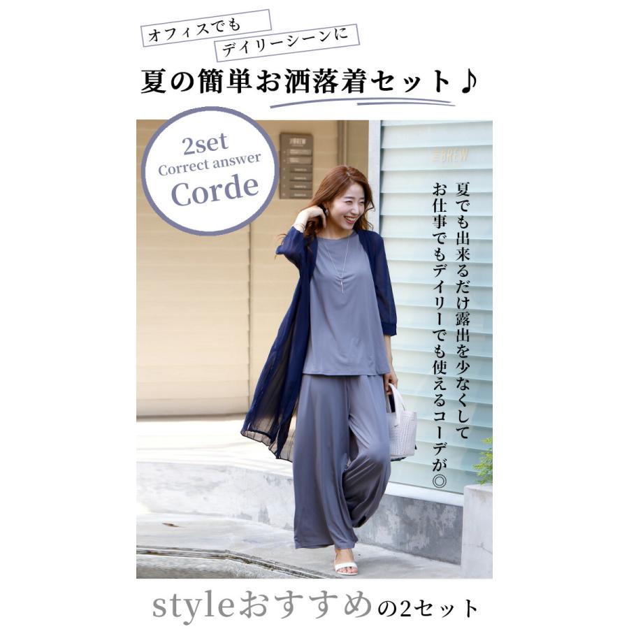 カーディガン セットアップ トップス パンツ 春夏 プリーツ ゆったり 夏カーデ 夏アウターレディース 春夏  着回し ノースリーブ フレア Aライン 落ち感 | Ehre style | 01