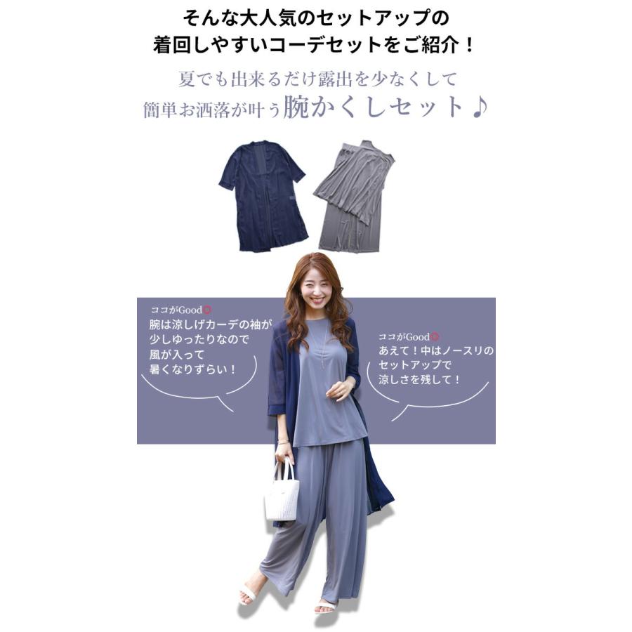 カーディガン セットアップ トップス パンツ 春夏 プリーツ ゆったり 夏カーデ 夏アウターレディース 春夏  着回し ノースリーブ フレア Aライン 落ち感 | Ehre style | 05
