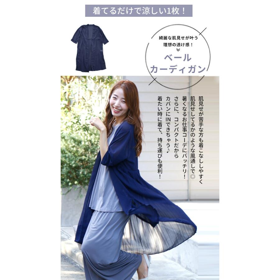 カーディガン セットアップ トップス パンツ 春夏 プリーツ ゆったり 夏カーデ 夏アウターレディース 春夏  着回し ノースリーブ フレア Aライン 落ち感 | Ehre style | 06