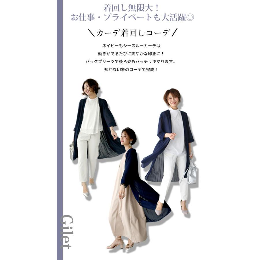 カーディガン セットアップ トップス パンツ 春夏 プリーツ ゆったり 夏カーデ 夏アウターレディース 春夏  着回し ノースリーブ フレア Aライン 落ち感 | Ehre style | 07