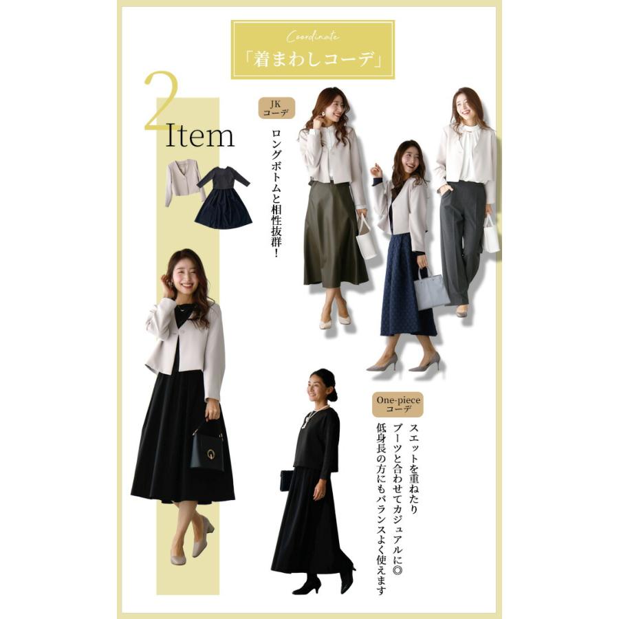 長袖 ジャケット ショート丈 ノーカラー ライトアウター  セレモニー 仕事服 仕事 お仕事 通勤 きれいめ オフィス  Vネック ワンピース フレア | Ehre style | 11