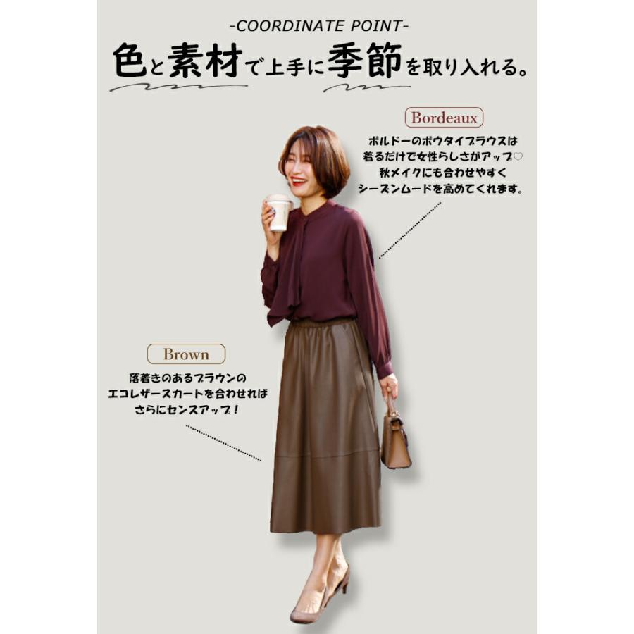 ボウタイ ブラウス ボータイ 仕事服 学校行事 きれいめ お仕事 オフィス スマート レザースカート エコレザー フェイクレザー スカート フェイクレザー | Ehre style | 02