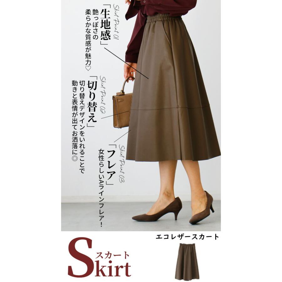 ボウタイ ブラウス ボータイ 仕事服 学校行事 きれいめ お仕事 オフィス スマート レザースカート エコレザー フェイクレザー スカート フェイクレザー | Ehre style | 04