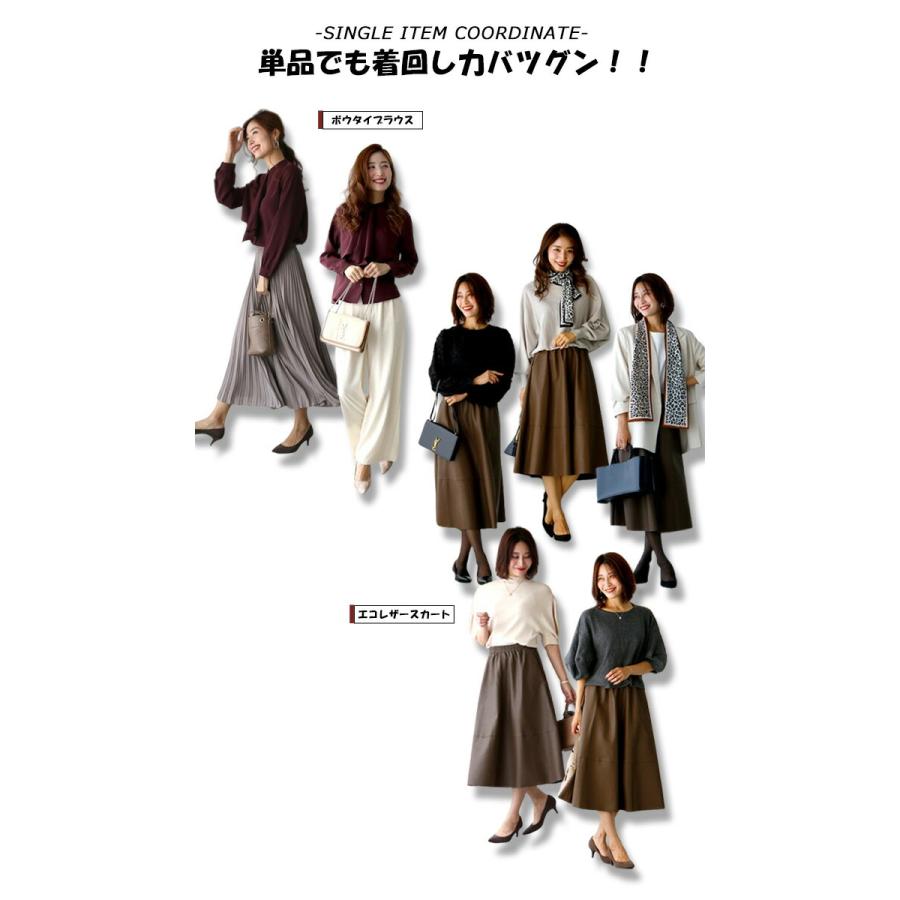 ボウタイ ブラウス ボータイ 仕事服 学校行事 きれいめ お仕事 オフィス スマート レザースカート エコレザー フェイクレザー スカート フェイクレザー | Ehre style | 05