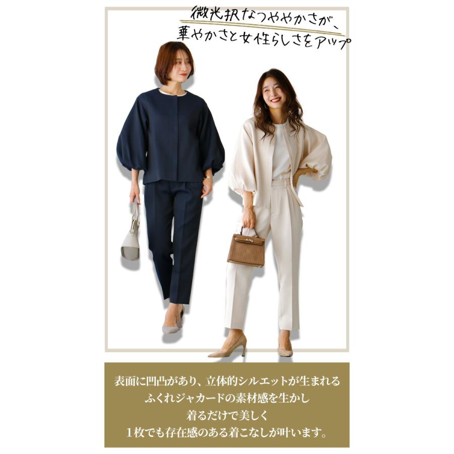 ジャガード ノーカラー ジャケット 袖ぽわん ふっくら袖  セットアップ アウター パンツ レディース ボトムス | Ehre style | 10