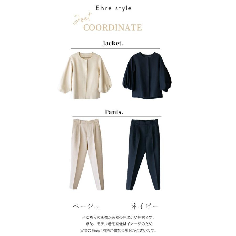 ジャガード ノーカラー ジャケット 袖ぽわん ふっくら袖  セットアップ アウター パンツ レディース ボトムス | Ehre style | 13