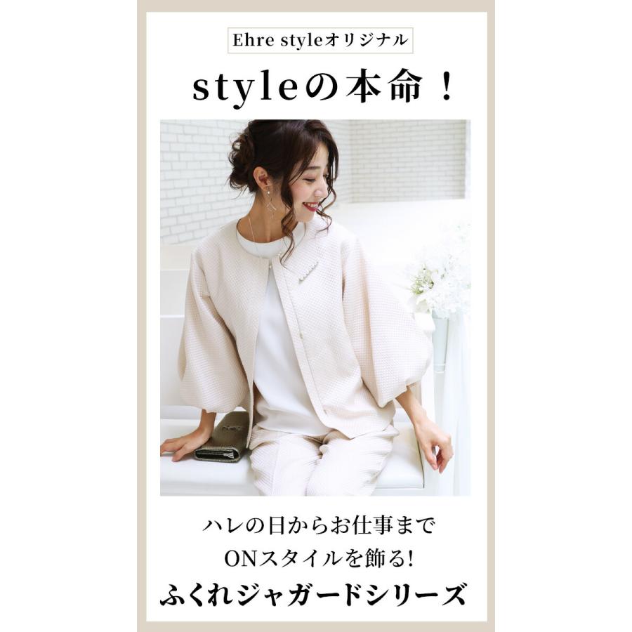 ジャガード ノーカラー ジャケット 袖ぽわん ふっくら袖  セットアップ アウター パンツ レディース ボトムス | Ehre style | 01