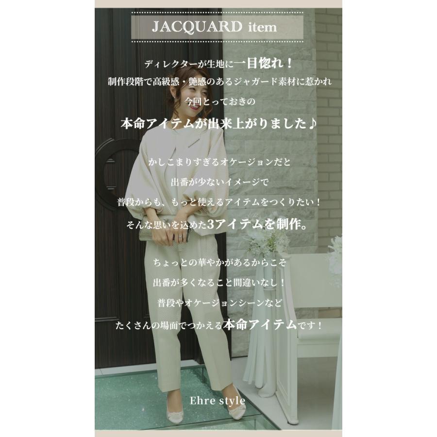 ジャガード ノーカラー ジャケット 袖ぽわん ふっくら袖  セットアップ アウター パンツ レディース ボトムス | Ehre style | 02