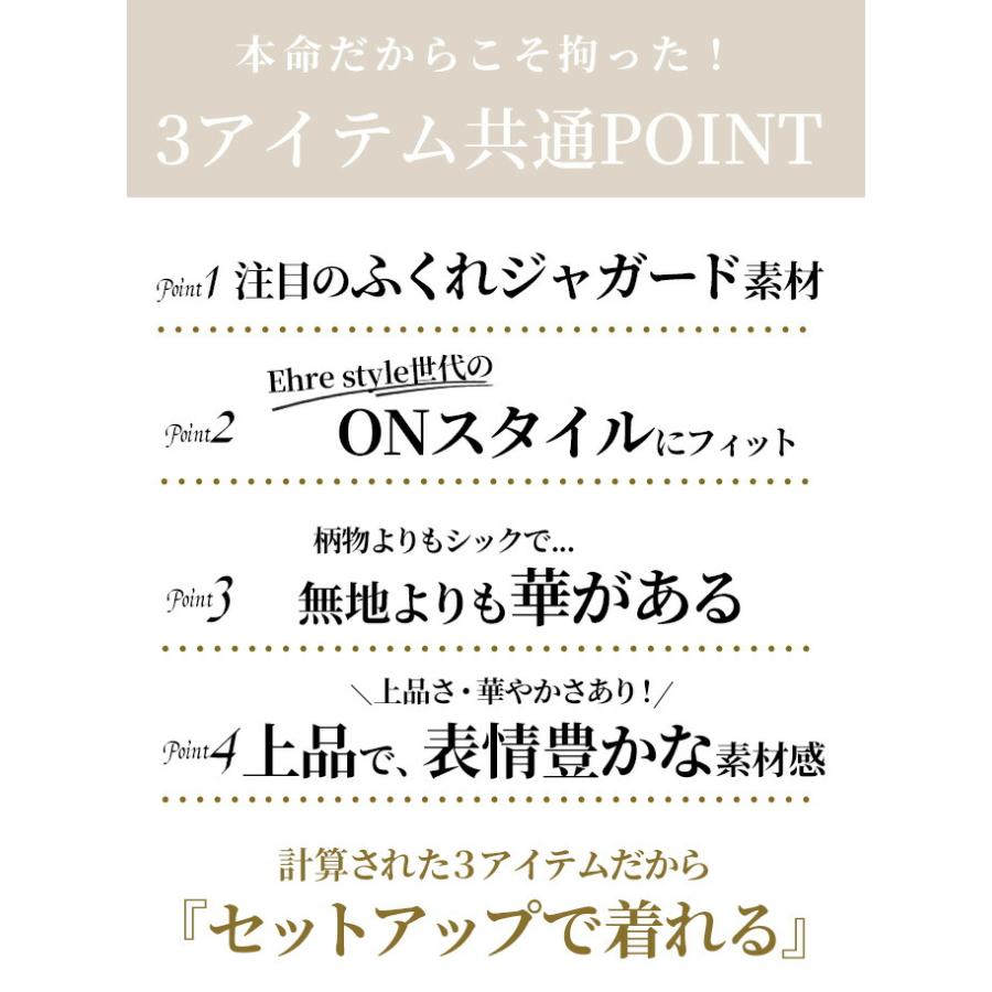 ジャガード ノーカラー ジャケット 袖ぽわん ふっくら袖  セットアップ アウター パンツ レディース ボトムス | Ehre style | 03