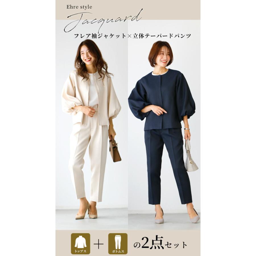 ジャガード ノーカラー ジャケット 袖ぽわん ふっくら袖  セットアップ アウター パンツ レディース ボトムス | Ehre style | 04