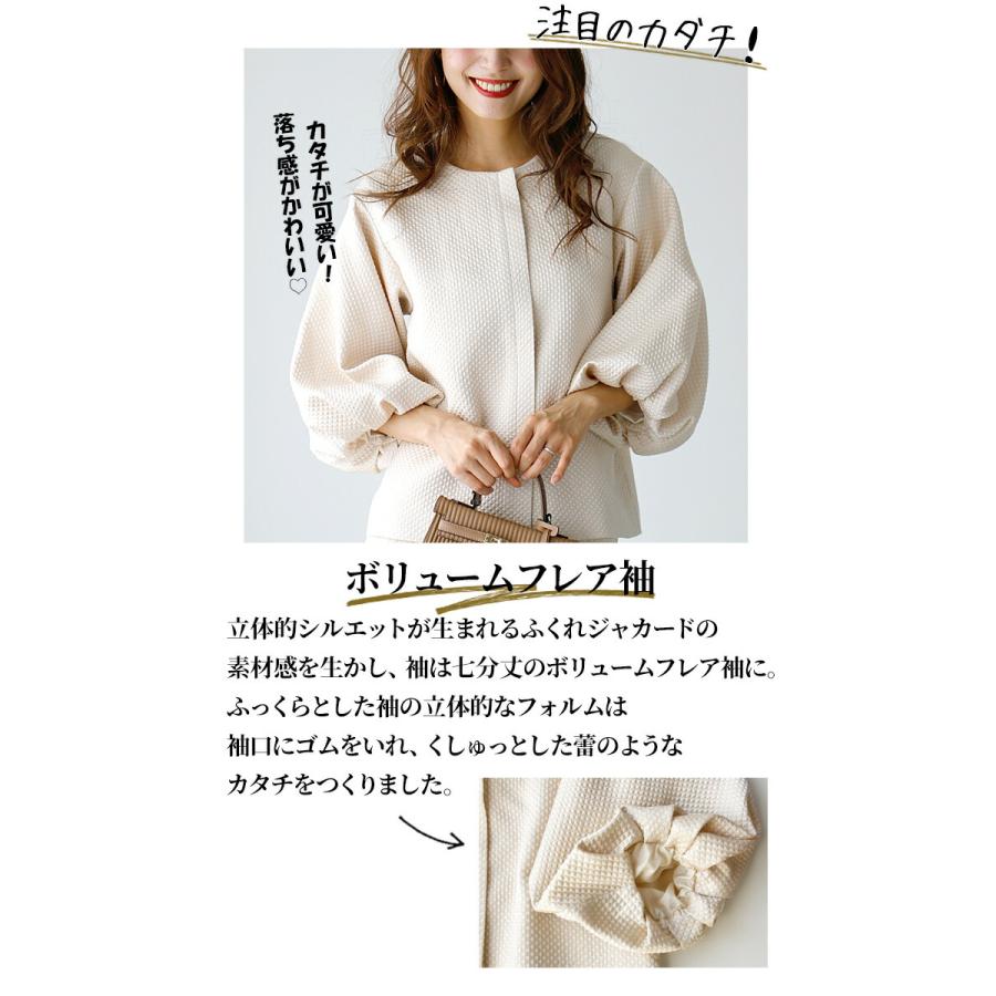 ジャガード ノーカラー ジャケット 袖ぽわん ふっくら袖  セットアップ アウター パンツ レディース ボトムス | Ehre style | 06