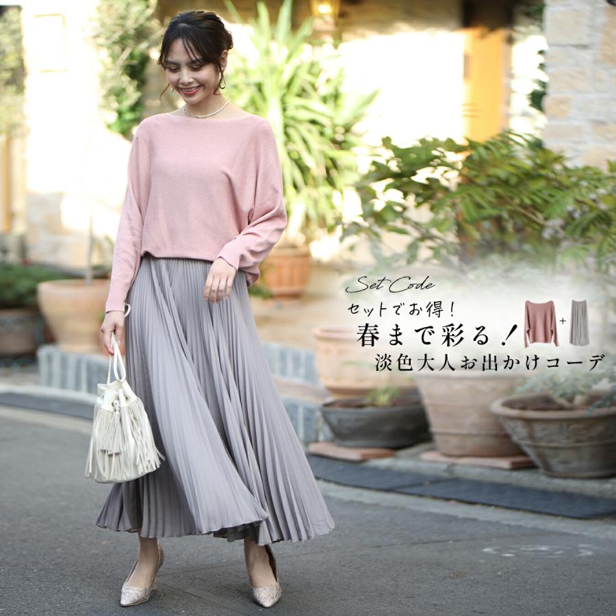 Ehre style（エーレスタイル） セット 2点セット コーデセット 春