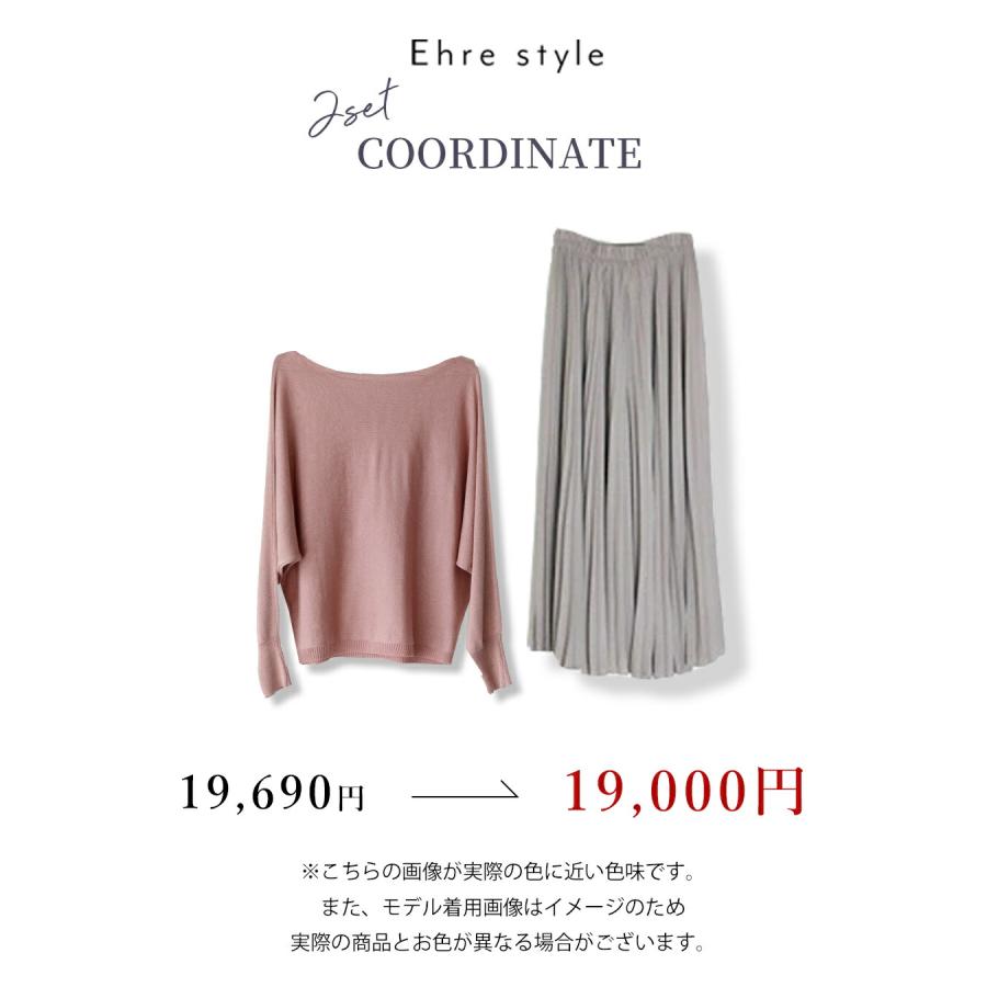 Ehre style（エーレスタイル） セット 2点セット コーデセット 春