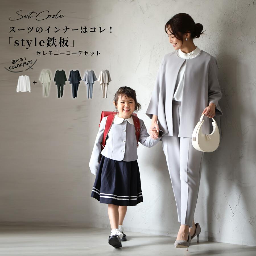 Ehre style（エーレスタイル） セレモニースーツ スーツセット