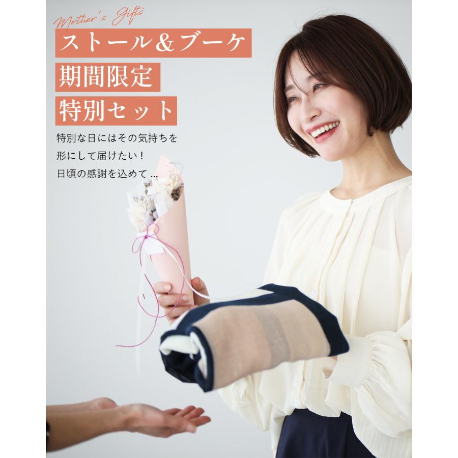 母の日ギフト 母の日プレゼント 贈り物 プレゼント 母の日 花束 ストール 柄 ギフトセット 花 ラッピング付き モダン | Ehre style | 03