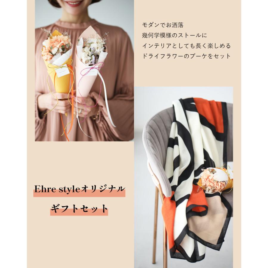 母の日ギフト 母の日プレゼント 贈り物 プレゼント 母の日 花束 ストール 柄 ギフトセット 花 ラッピング付き モダン | Ehre style | 04