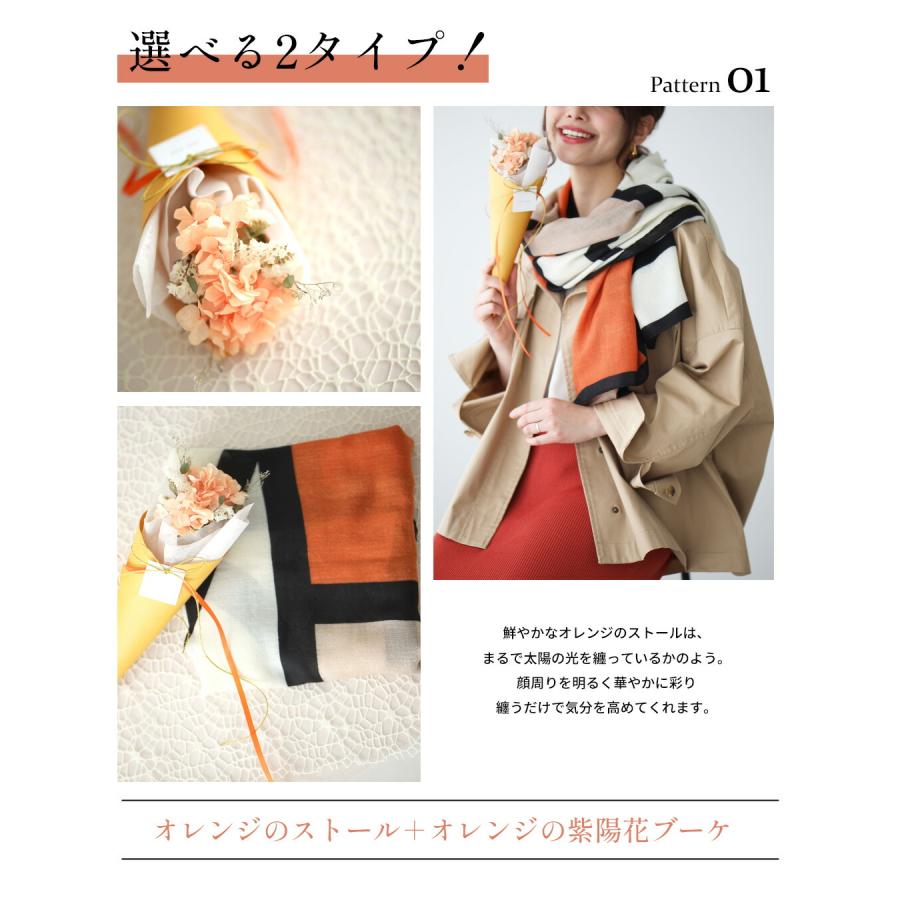 母の日ギフト 母の日プレゼント 贈り物 プレゼント 母の日 花束 ストール 柄 ギフトセット 花 ラッピング付き モダン | Ehre style | 07