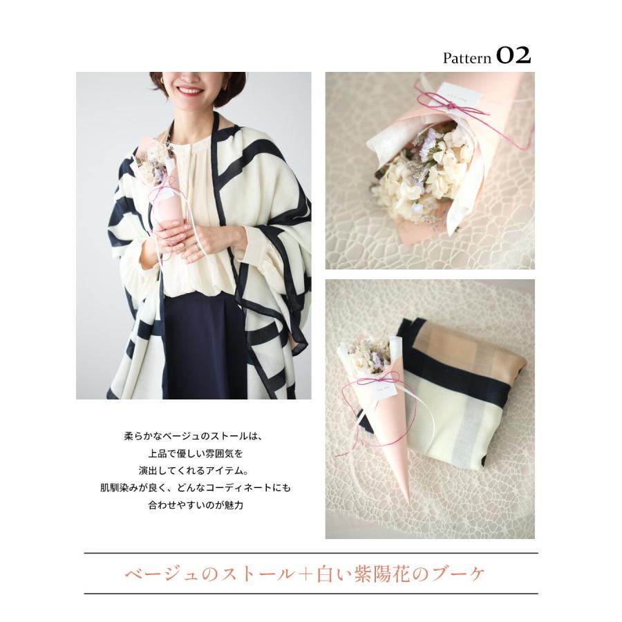 母の日ギフト 母の日プレゼント 贈り物 プレゼント 母の日 花束 ストール 柄 ギフトセット 花 ラッピング付き モダン | Ehre style | 08