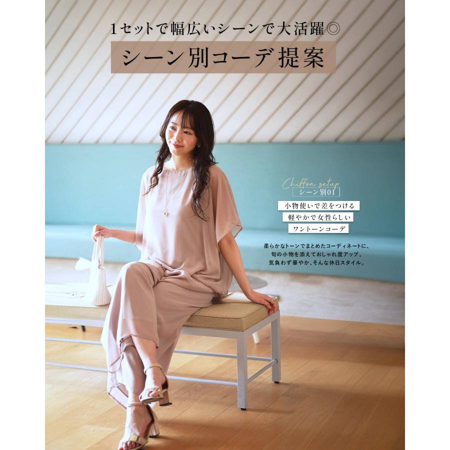 シフォン セット セットアップ 2点セット トップス 半袖 パンツ ロング丈 ショート丈 ベージュ ブラック ネイビー | Ehre style | 13