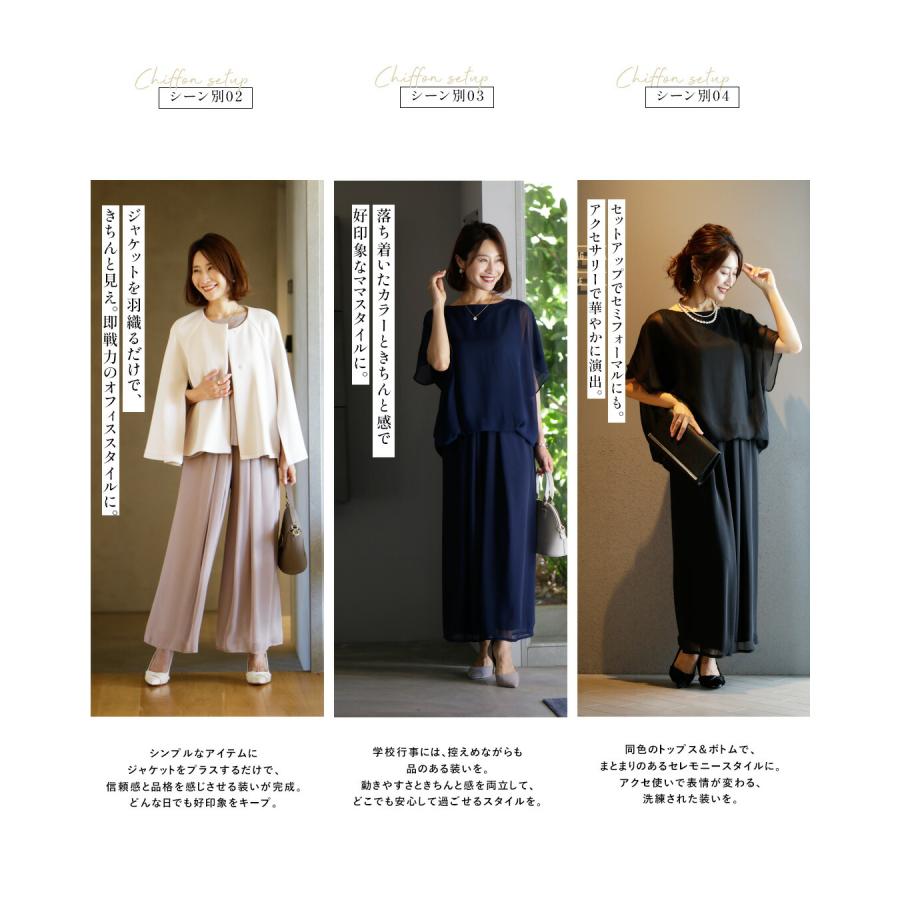 シフォン セット セットアップ 2点セット トップス 半袖 パンツ ロング丈 ショート丈 ベージュ ブラック ネイビー | Ehre style | 14