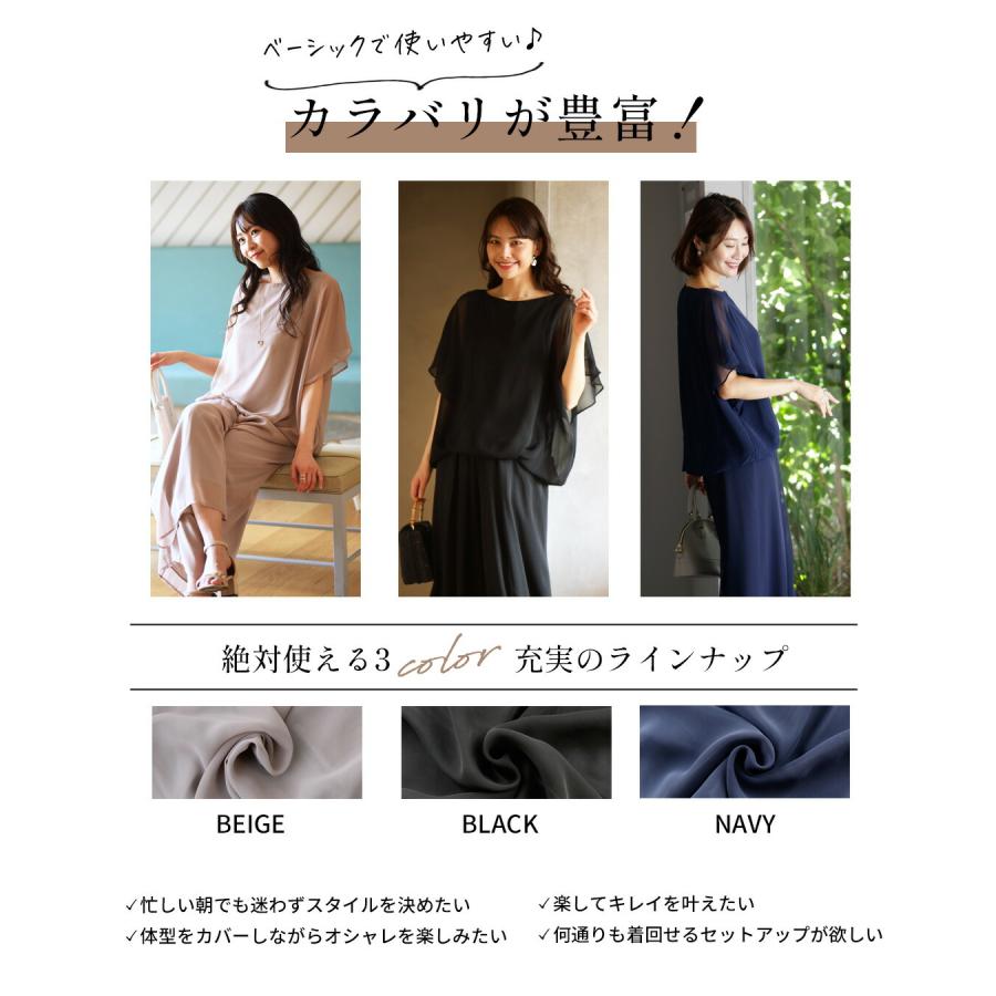 シフォン セット セットアップ 2点セット トップス 半袖 パンツ ロング丈 ショート丈 ベージュ ブラック ネイビー | Ehre style | 16