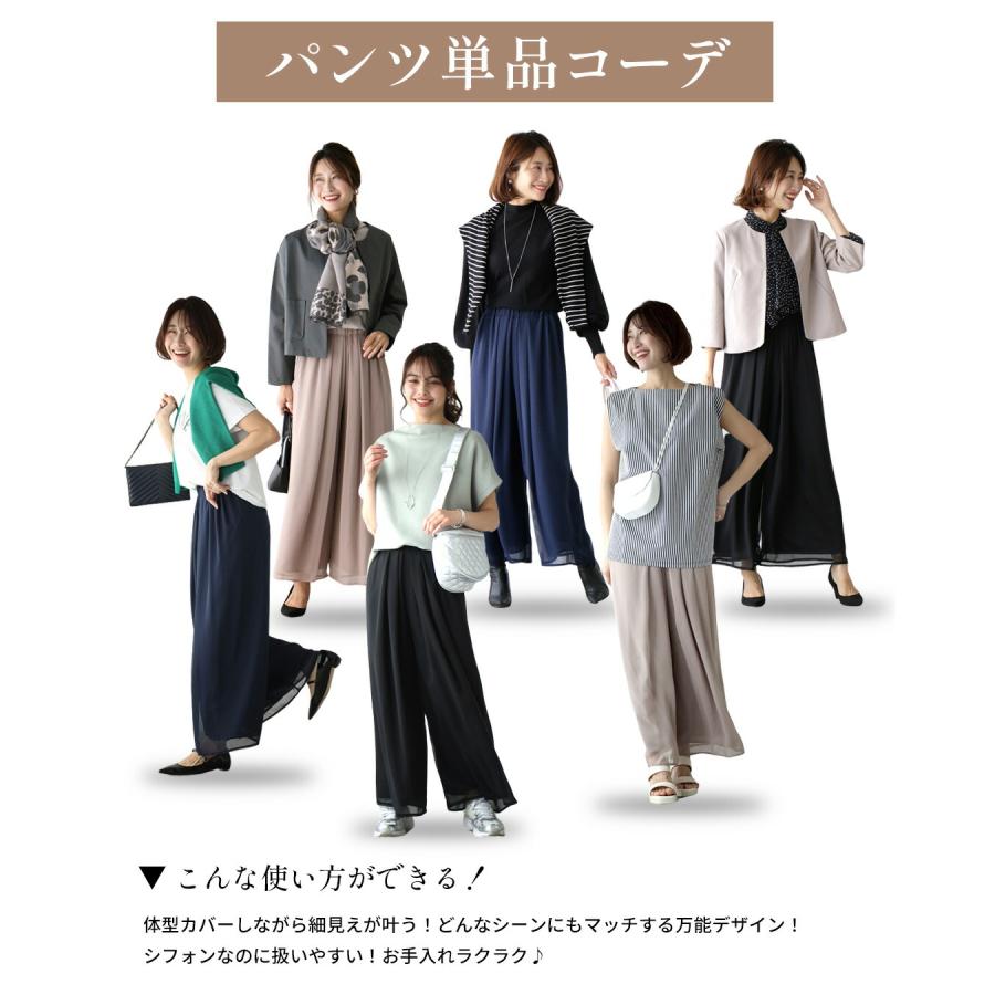 シフォン セット セットアップ 2点セット トップス 半袖 パンツ ロング丈 ショート丈 ベージュ ブラック ネイビー | Ehre style | 19