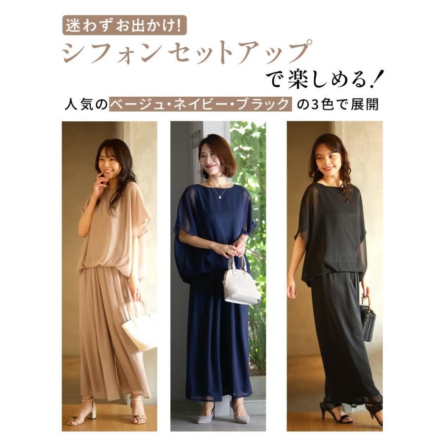シフォン セット セットアップ 2点セット トップス 半袖 パンツ ロング丈 ショート丈 ベージュ ブラック ネイビー | Ehre style | 04