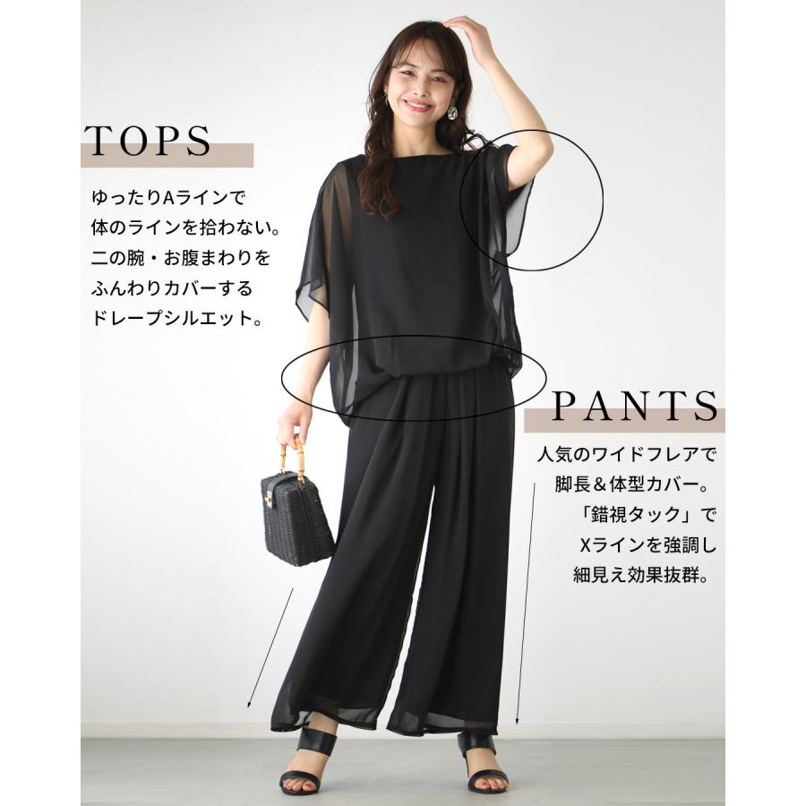 シフォン セット セットアップ 2点セット トップス 半袖 パンツ ロング丈 ショート丈 ベージュ ブラック ネイビー | Ehre style | 11