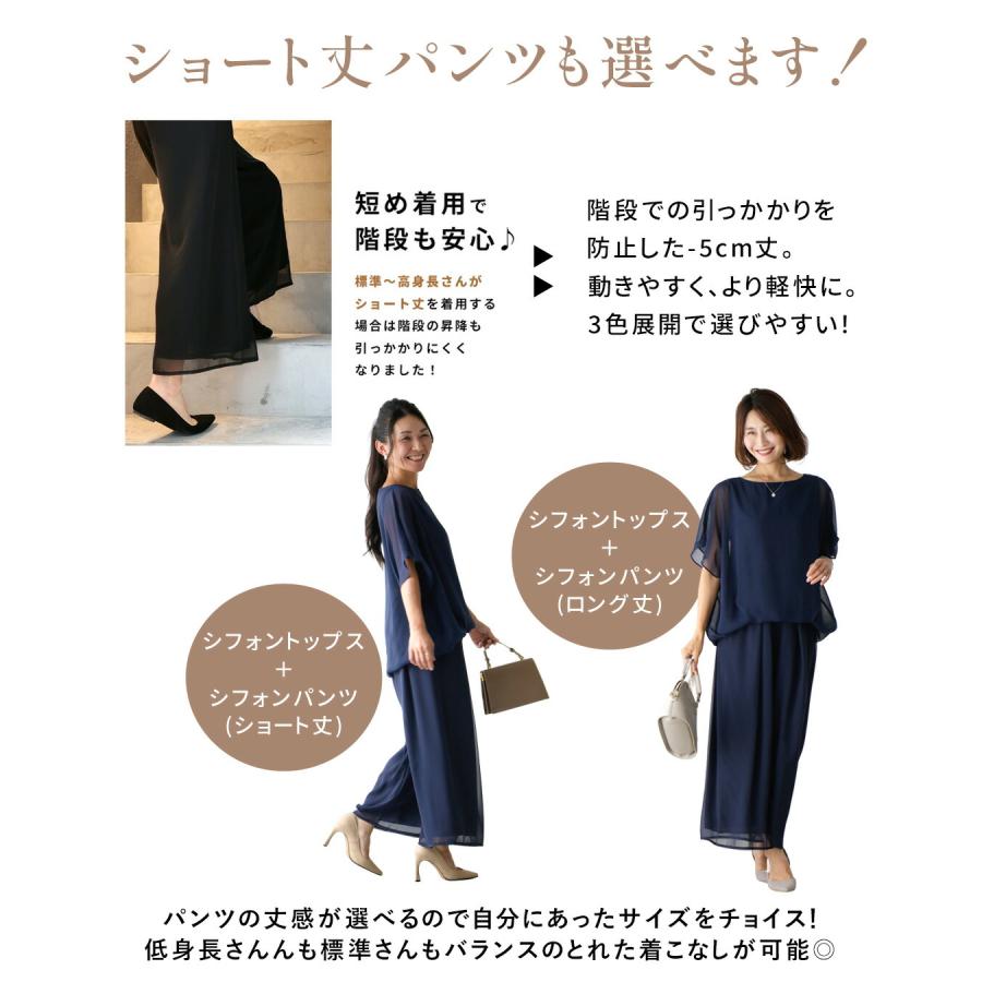 Ehre style シフォン セット セットアップ 2点セット トップス
